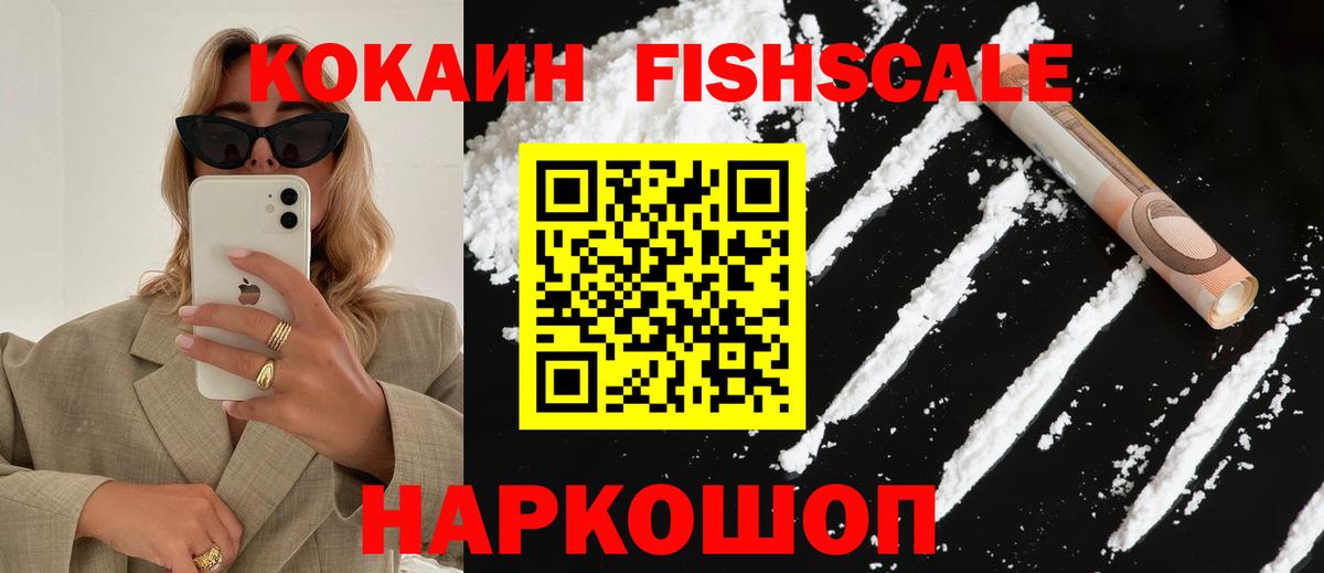 Cocaine 97% Нижнеудинск