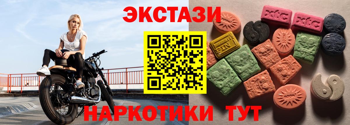 ЭКСТАЗИ mix  Ecstasy VHQ  Вход с VPN  Ecstasy  Нижнеудинск 