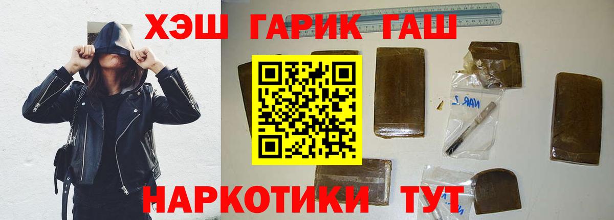 ГАШ Cannabis Нижнеудинск