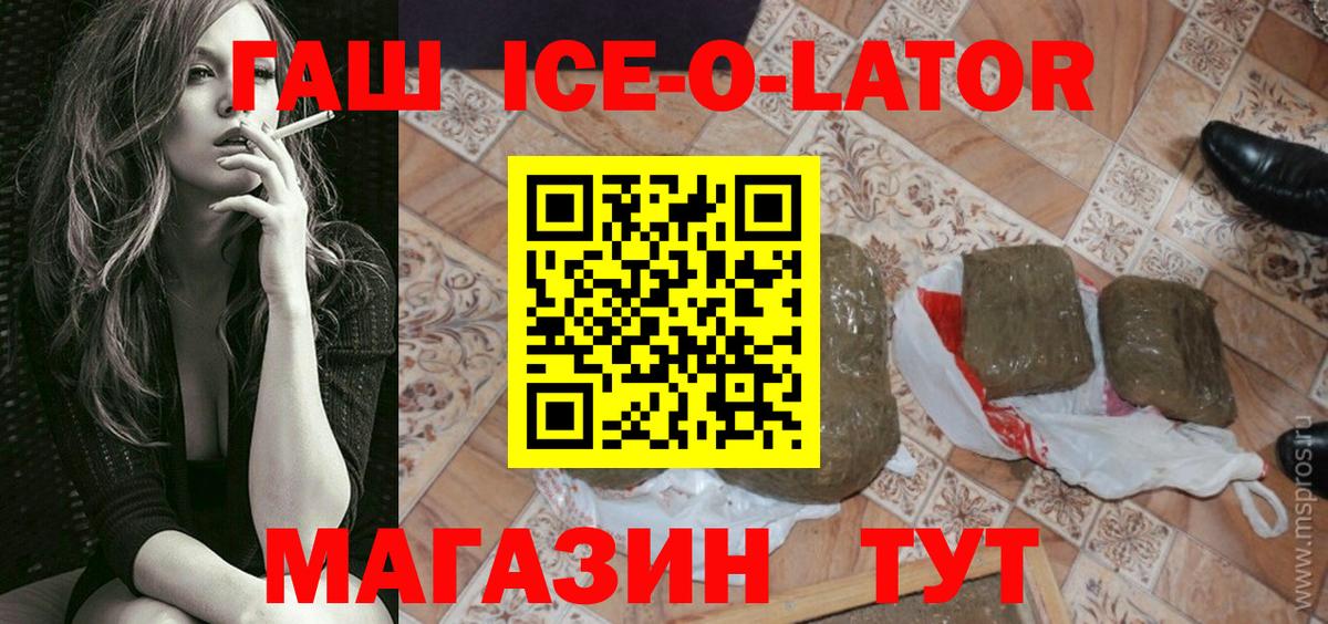 купить закладку  ГАШИШ hashish  ГАШ  Нижнеудинск  Вход с VPN  ГАШИШ гарик 