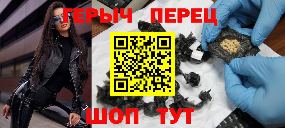 Героин Heroin Нижнеудинск