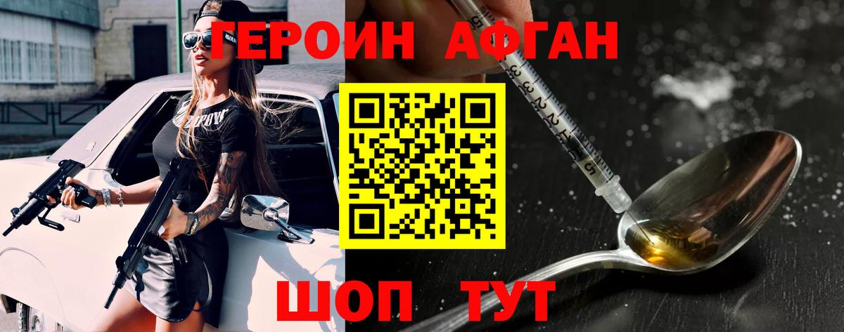 Героин хмурый  ГЕРОИН  Нижнеудинск  Вход с VPN 
