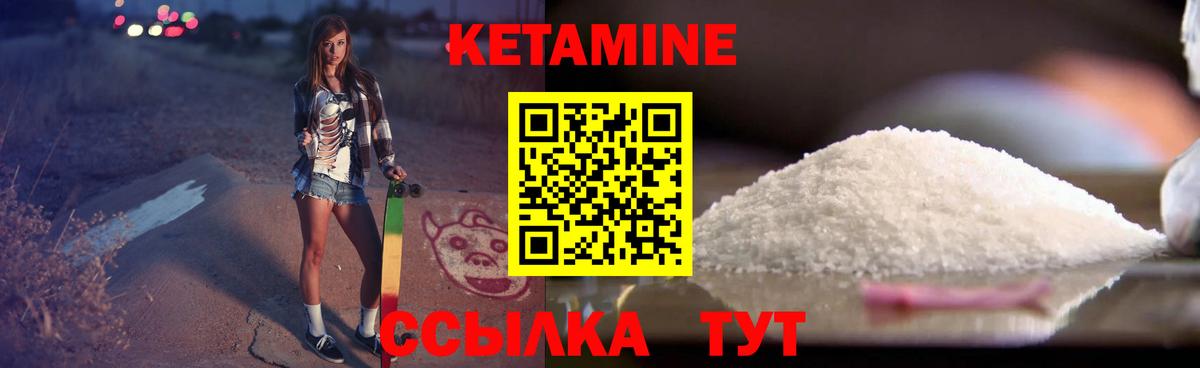 Нижнеудинск  КЕТАМИН ketamine  Вход с VPN 