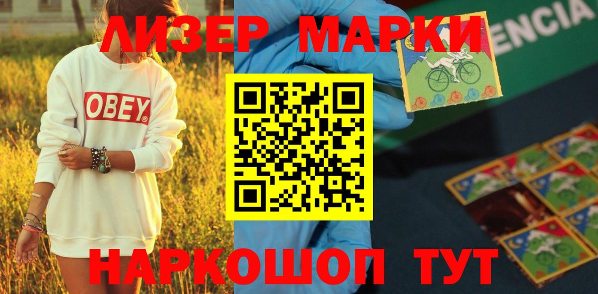 Лсд 25 экстази кислота Нижнеудинск