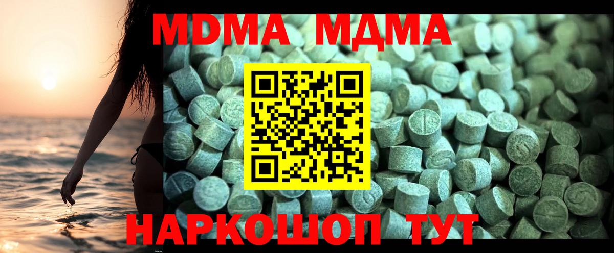 МДМА кристаллы Нижнеудинск