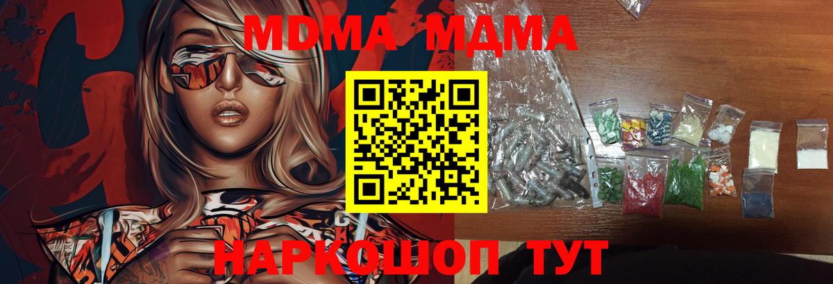 МДМА Molly  Вход с VPN  МДМА Molly  MDMA  Нижнеудинск 