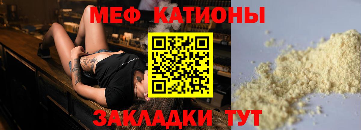 Меф мяу мяу мука Нижнеудинск