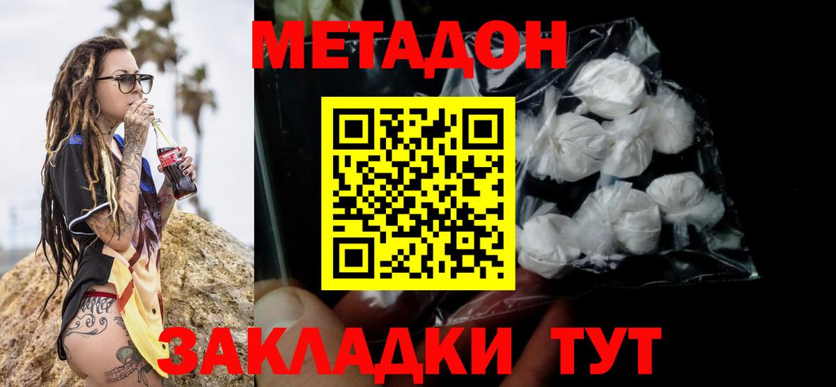 МЕТАДОН мёд  Вход с VPN  Нижнеудинск  МЕТАДОН кристалл 