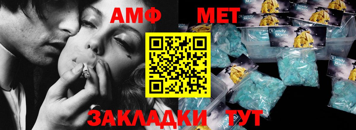 Метамфетамин винт Нижнеудинск