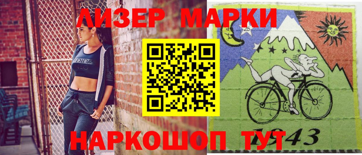 Марки 25I-NBOMe  Вход с VPN  Нижнеудинск  Наркотические марки 1500мкг 