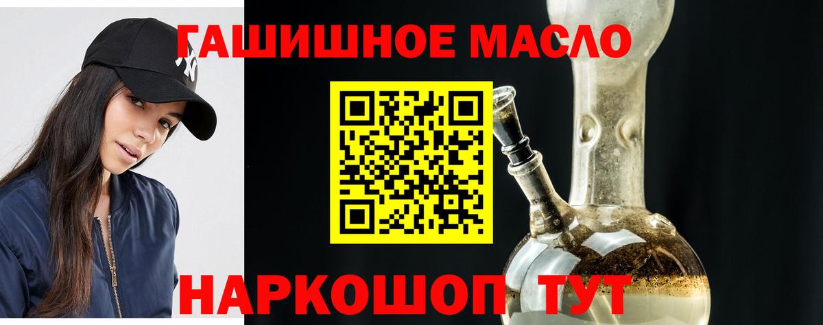 ТГК гашишное масло Нижнеудинск
