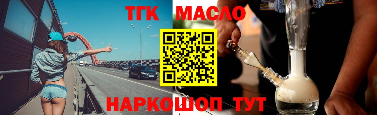 ТГК вейп с тгк  Вход с VPN  мега маркетплейс  Дистиллят ТГК концентрат  Нижнеудинск 